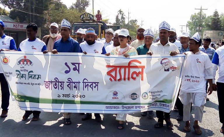ধনবাড়ীতে ১ম জাতীয় বীমা দিবস পালিত