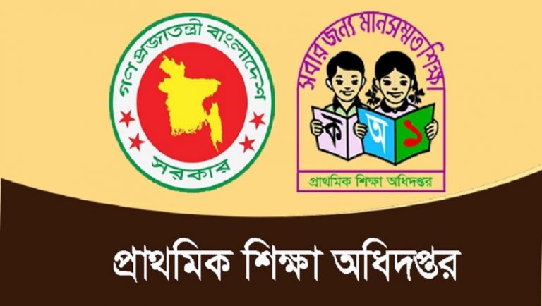 করোনার কারণে প্রাথমিকের ১ম সাময়িক পরীক্ষা বাতিল