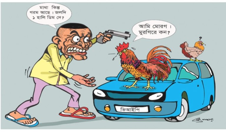 আমি ডিম (দ্য এগ) বলছি…