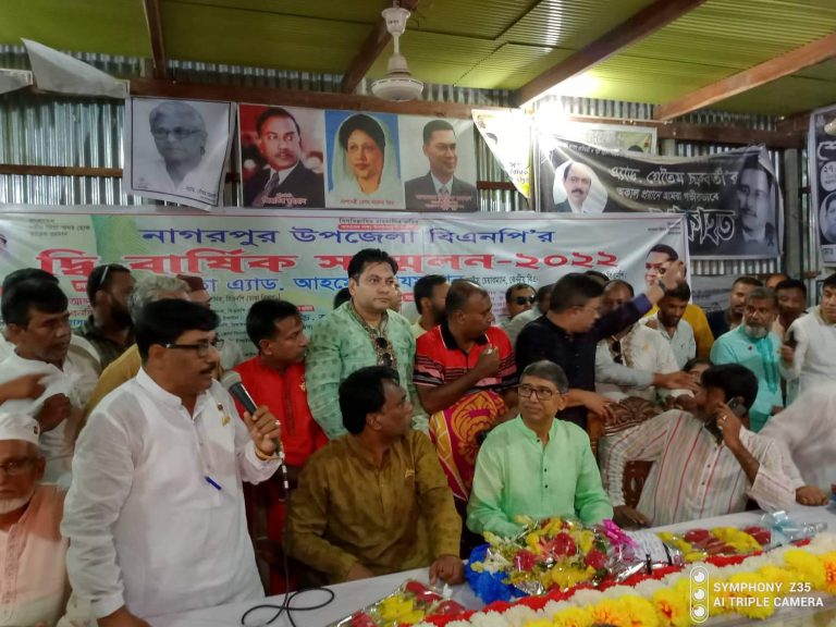 বিএনপি নাগরপুর উপজেলা শাখার দ্বি-বার্ষিক সম্মেলন অনুষ্ঠিত
