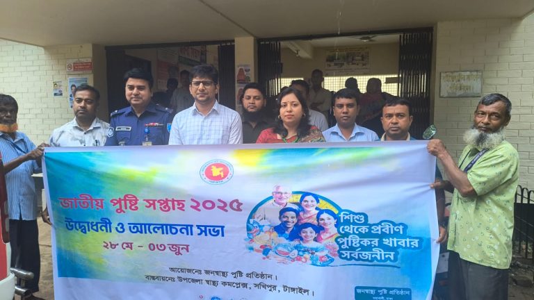 সখীপুরে জাতীয় পুষ্টি সপ্তাহ উদ্বোধন