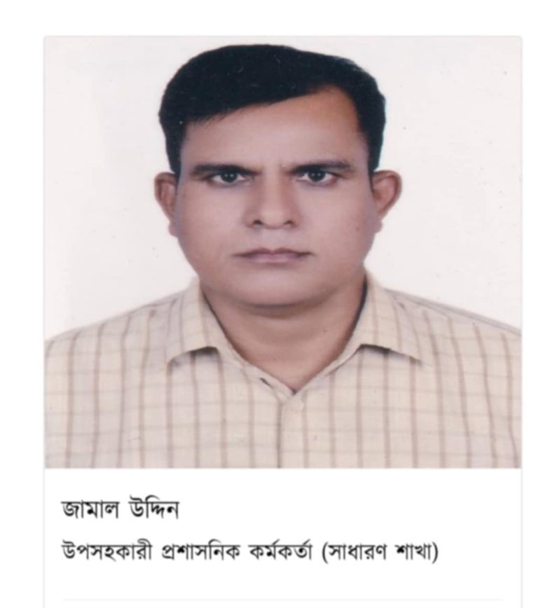 টাঙ্গাইল ডিসি অফিসের কর্মচারী জামালের বিরুদ্ধে ব্যাপক অভিযোগ