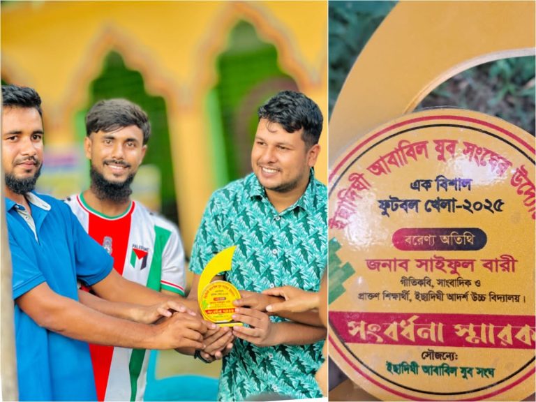 গীতিকবি সাইফুল বারীকে সংবর্ধনা স্বারক প্রদান