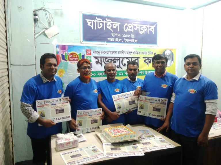 ঘাটাইলে দৈনিক মজলুমের কণ্ঠ পত্রিকার প্রতিষ্ঠা বার্ষিকী পালিত