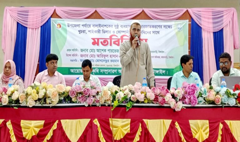 টাঙ্গাইলে কীটনাশক কোম্পানীর প্রতিনিধি ও খুচরা বিক্রেতাদের সাথে মতবিনিময়