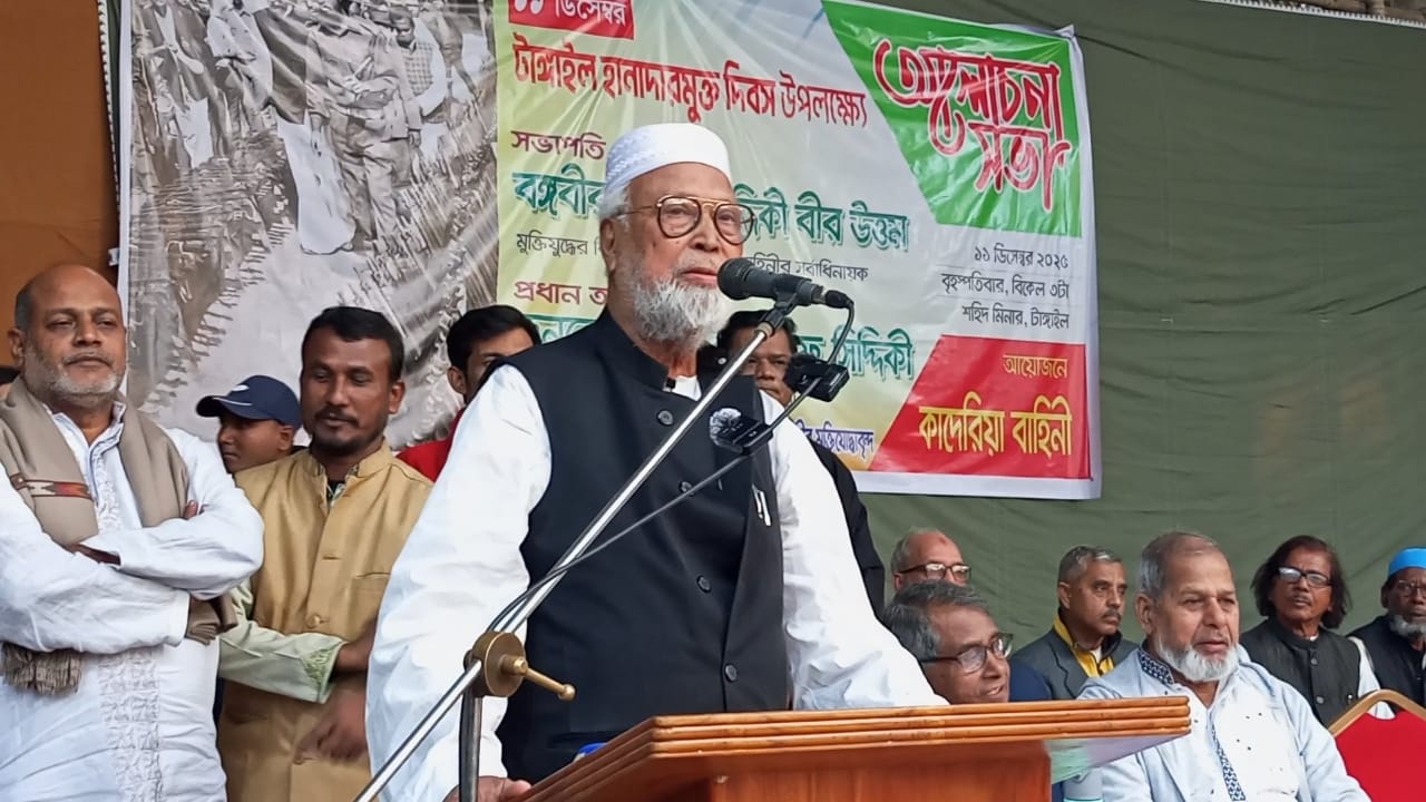 শুধু বিএনপি, জামায়াত ও এনসিপি নির্বাচনে অংশগ্রহণ করে তাহলে ২০ ভাগ মানুষও ভোট দিতে যাবে না: কাদের সিদ্দিকী  – News Tangail