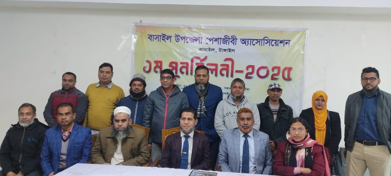 বাসাইল উপজেলা পেশাজীবী অ্যাসোসিয়েশনের আত্মপ্রকাশ