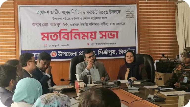 মির্জাপুরে গণভোট প্রচারণায় মতবিনিময় সভা অনুষ্ঠিত হয়েছে