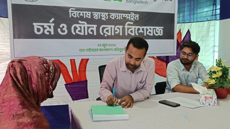 সখীপুরে গুড নেইবারসের দিনব্যাপী মেডিকেল ক্যাম্প
