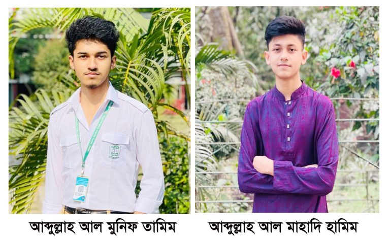 বাসাইলে যমজ দুই ভাইয়ের সাফল্য অর্জন; একজন হতে চান প্রকৌশলী, অন্যজন বিসিএস ক্যাডার