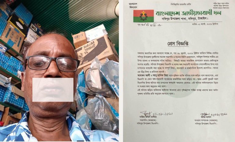 সাবেক চেয়ারম্যান শামীমের ওপর হামলা ও অপহরণের সাথে বিএনপির সম্পৃক্ততা নেই: সখীপুর উপজেলা বিএনপির প্রতিবাদ