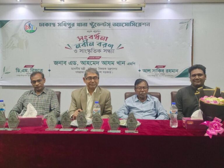 ঢাকাস্থ সখীপুর থানা স্টুডেন্টস অ্যাসোসিয়েশনের সংবর্ধনা, নবীনবরণ ও সাংস্কৃতিক সন্ধ্যা