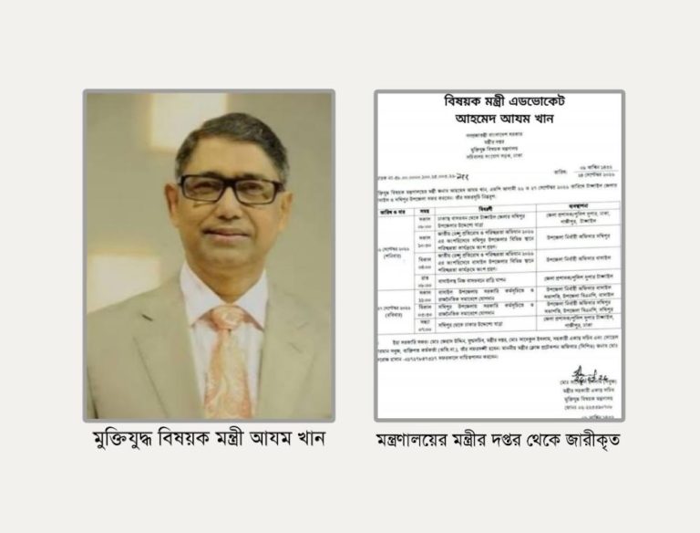 বাসাইল-সখীপুরে ২ দিনের সফরে মুক্তিযুদ্ধ বিষয়কমন্ত্রী আহমেদ আযম খান