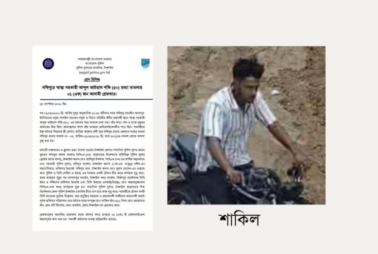 সখীপুরে স্বাস্থ্য সহকারী শফি হত্যা: সিসিটিভি ফুটেজে মিলল সূত্র, গ্রেপ্তার ১