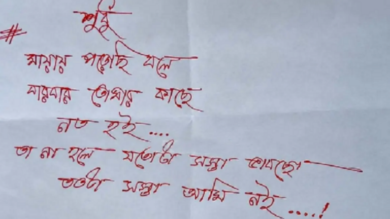 গাজী নজরুলের বাসা থেকে পাওয়া মরিয়মের রেখে যাওয়া শেষ চিঠি